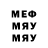 МЕФ мяу мяу Kazanbloody