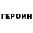 КЕТАМИН VHQ SAndrej