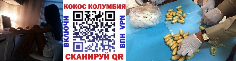 Кокаин Fish Scale Поронайск