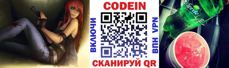 Кодеиновый сироп Lean Purple Drank  Поронайск 